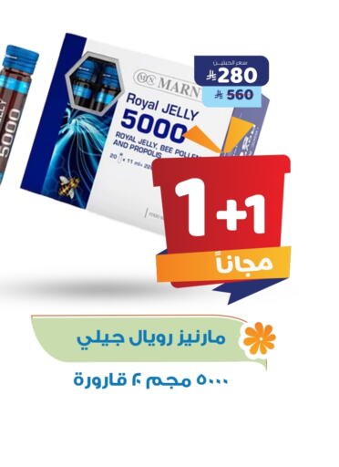 available at صيدلية المتحدة in مملكة العربية السعودية, السعودية, سعودية - المدينة المنورة