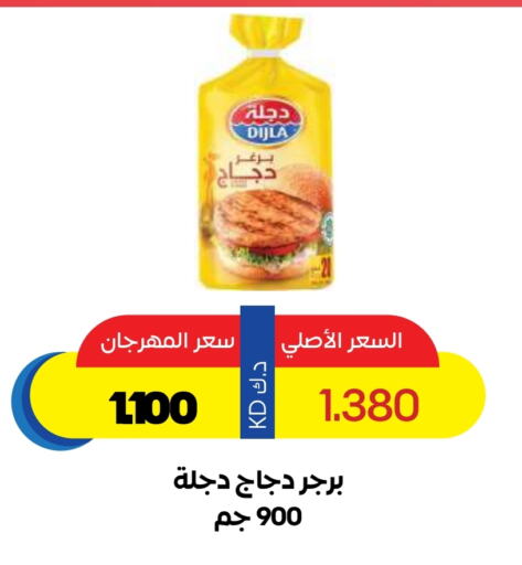 Chicken in Sabah Al Salem Co op, Kuwait Offers - Kuwait Chicken Burger available at Sabah Al Salem Co op in Kuwait - Ahmadi Governorate