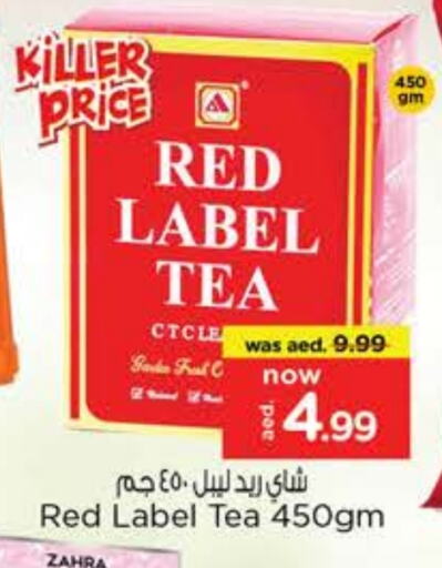 RED LABEL Tea Powder available at Nesto Hypermarket in UAE - Dubai