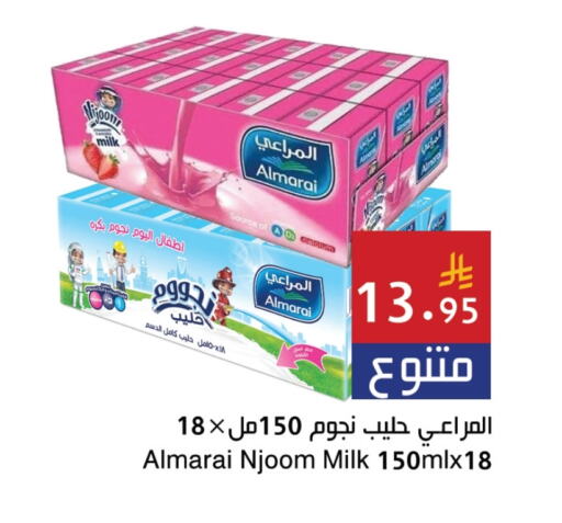 ALMARAI available at Hala Markets in KSA, Saudi Arabia, Saudi - Jeddah