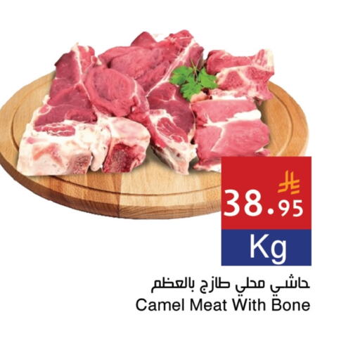 Camel meat available at Hala Markets in KSA, Saudi Arabia, Saudi - Jeddah
