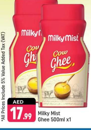 Ghee available at Shaklan  in UAE - Dubai
