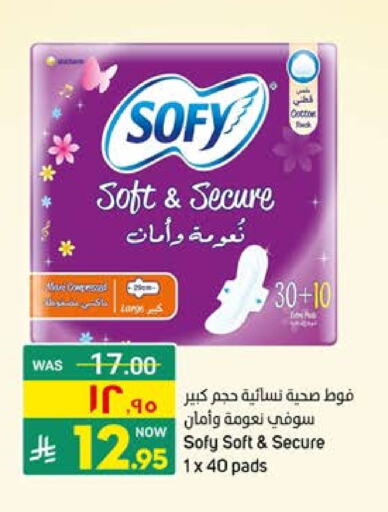 صوفي available at أسواق نهلة in مملكة العربية السعودية, السعودية, سعودية - سيهات
