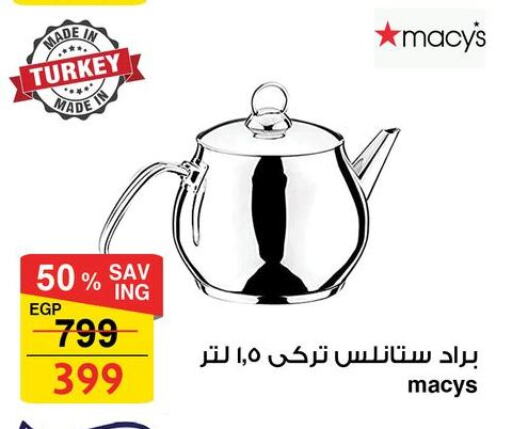 Dining & Serving in Fathalla Market , Egypt Offers - Egypt available at Fathalla Market in Egypt - Cairo