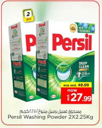 PERSIL Detergent available at Nesto Hypermarket in UAE - Sharjah / Ajman
