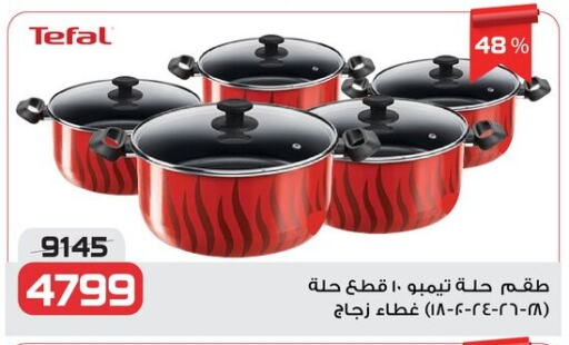 Cookware in Zahran Market, Egypt Offers - Egypt available at Zahran Market in Egypt - Cairo