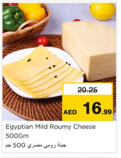 Roumy Cheese available at Nesto Hypermarket in UAE - Ras al Khaimah