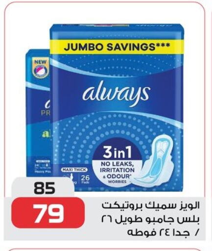 ألويز available at زهران ماركت in Egypt - القاهرة