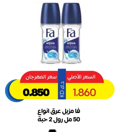 Fragrance in Sabah Al Salem Co op, Kuwait Offers - Kuwait FA available at Sabah Al Salem Co op in Kuwait - Ahmadi Governorate