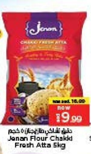 Flour & Baking Supplies in Last Chance , UAE Offers - United Arab Emirates JENAN Wheat Flour available at Last Chance in UAE - Fujairah