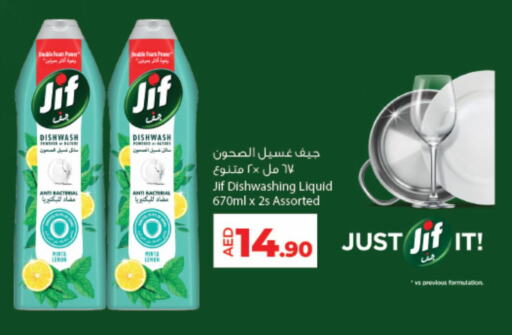 جف available at لولو هايبرماركت in الإمارات العربية المتحدة , الامارات - الشارقة / عجمان