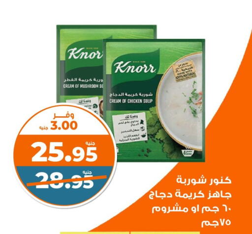 Canned & Packeted in Kazyon , Egypt Offers - Egypt KNORR available at Kazyon in Egypt - Cairo