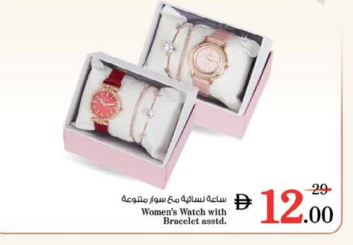 ساعة in نستو هايبرماركت, UAE Offers - الإمارات العربية المتحدة available at نستو هايبرماركت in الإمارات العربية المتحدة , الامارات - الشارقة / عجمان
