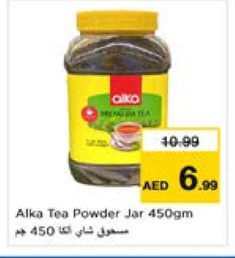 Tea Powder available at Last Chance  in UAE - Fujairah