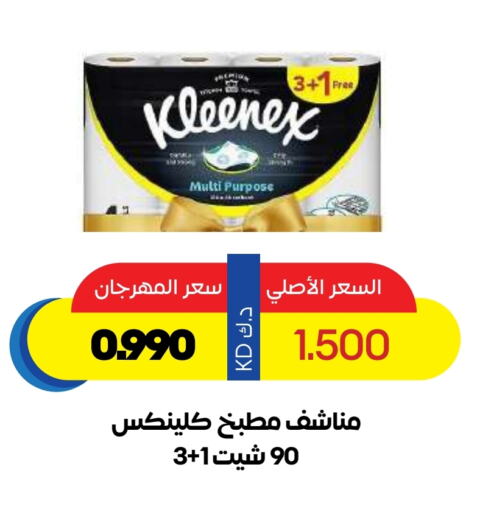 Toilet & Paper Tissue in Sabah Al Salem Co op, Kuwait Offers - Kuwait available at Sabah Al Salem Co op in Kuwait - Ahmadi Governorate