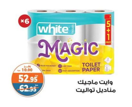 Toilet & Paper Tissue in Kazyon , Egypt Offers - Egypt available at Kazyon in Egypt - Cairo