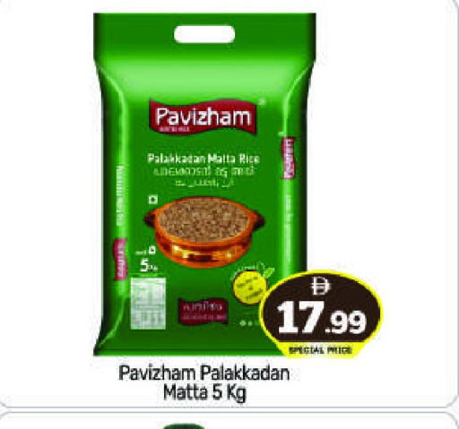 Matta Rice available at BIGmart in UAE - Abu Dhabi