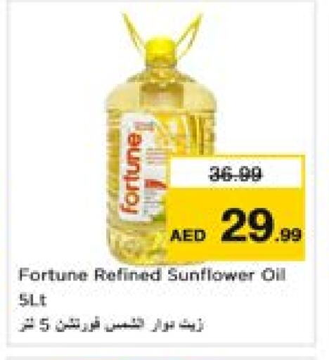 FORTUNE Sunflower Oil available at Last Chance  in UAE - Fujairah