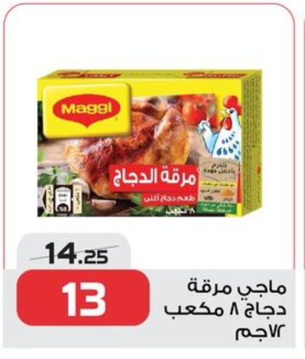 Canned & Packeted in Zahran Market, Egypt Offers - Egypt MAGGI available at Zahran Market in Egypt - Cairo