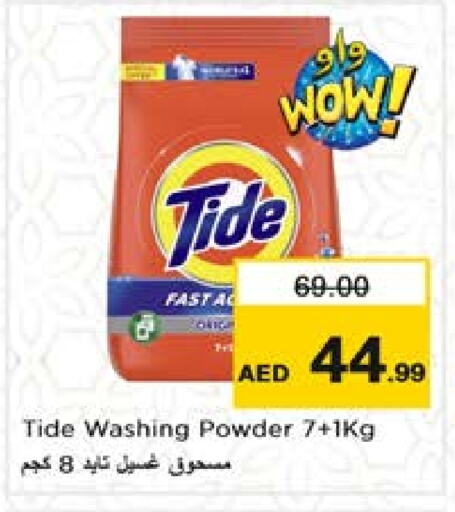 تايد منظف available at نستو هايبرماركت in الإمارات العربية المتحدة , الامارات - الشارقة / عجمان