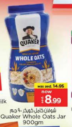 QUAKER Oats available at Nesto Hypermarket in UAE - Abu Dhabi