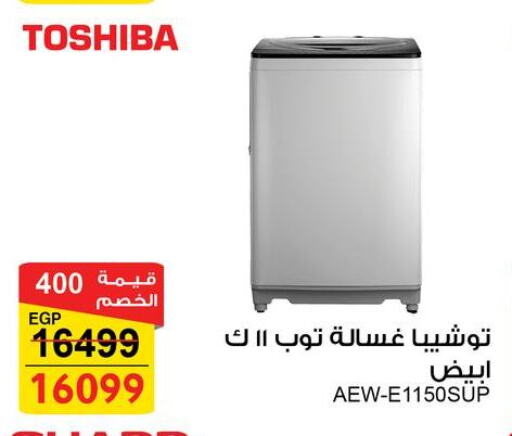 TOSHIBA Washing Machine available at Fathalla Market  in Egypt - Cairo