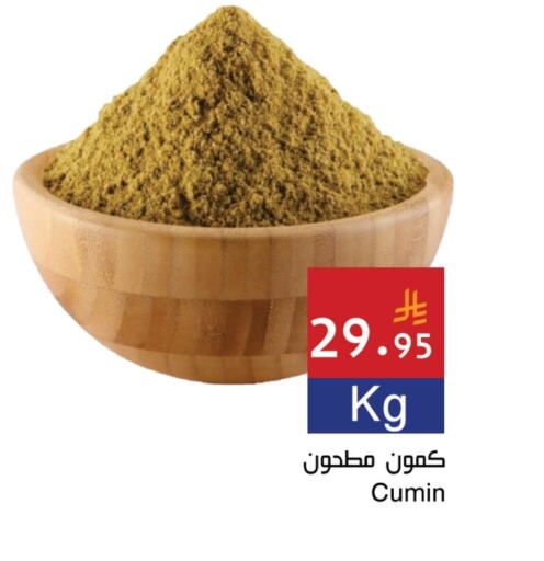 Pulses, Beans & Grains in Hala Markets, Saudi Arabia Offers - Saudi Arabia Cumin available at Hala Markets in KSA, Saudi Arabia, Saudi - Jeddah