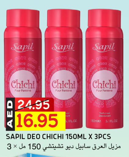 SAPIL available at Select Market in UAE - Abu Dhabi