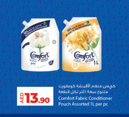 غسل الملابس in لولو هايبرماركت, UAE Offers - الإمارات العربية المتحدة كومفورت منعم available at لولو هايبرماركت in الإمارات العربية المتحدة , الامارات - الشارقة / عجمان