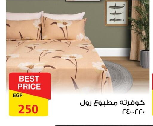 available at Fathalla Market  in Egypt - Cairo