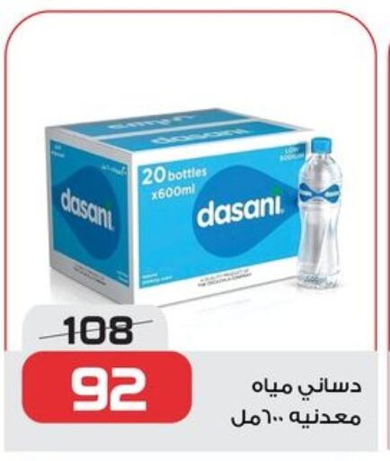 available at زهران ماركت in Egypt - القاهرة