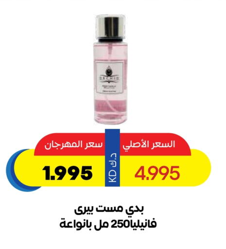 Bath & Body in Sabah Al Salem Co op, Kuwait Offers - Kuwait available at Sabah Al Salem Co op in Kuwait - Ahmadi Governorate