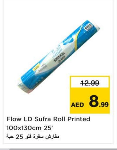 المستهلكات in نستو هايبرماركت, UAE Offers - الإمارات العربية المتحدة available at نستو هايبرماركت in الإمارات العربية المتحدة , الامارات - الشارقة / عجمان