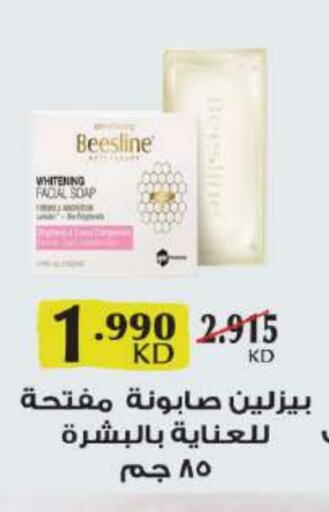 Bath & Body in Sabah Al Salem Co op, Kuwait Offers - Kuwait available at Sabah Al Salem Co op in Kuwait - Ahmadi Governorate