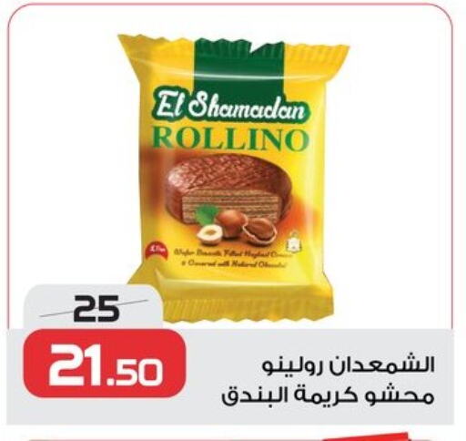 Biscuits in Zahran Market, Egypt Offers - Egypt available at Zahran Market in Egypt - Cairo