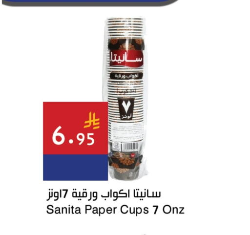 Disposables in Hala Markets, Saudi Arabia Offers - Saudi Arabia SANITA available at Hala Markets in KSA, Saudi Arabia, Saudi - Jeddah