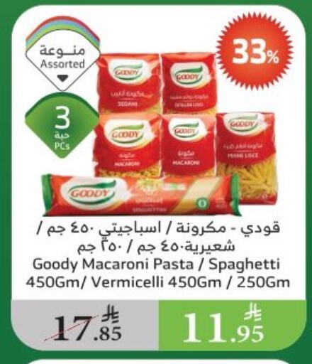 Pasta & Noodles in Al Raya, Saudi Arabia Offers - Saudi Arabia GOODY Macaroni available at Al Raya in KSA, Saudi Arabia, Saudi - Khamis Mushait