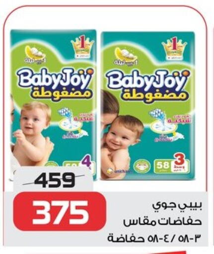 BABY JOY available at  Zahran Market in Egypt - Cairo
