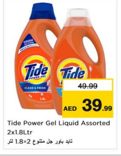 TIDE Detergent available at Nesto Hypermarket in UAE - Dubai