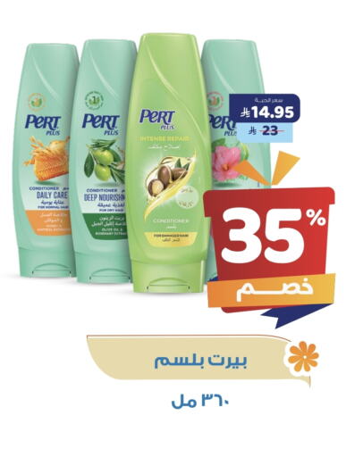 Pert Plus Shampoo / Conditioner available at United Pharmacies in KSA, Saudi Arabia, Saudi - Mecca