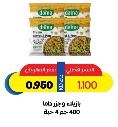 Frozen Fruits & Veg in Sabah Al Salem Co op, Kuwait Offers - Kuwait Carrot Peas available at Sabah Al Salem Co op in Kuwait - Ahmadi Governorate