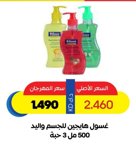 Bath & Body in Sabah Al Salem Co op, Kuwait Offers - Kuwait available at Sabah Al Salem Co op in Kuwait - Ahmadi Governorate