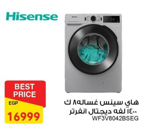 HISENSE Washing Machine available at Fathalla Market  in Egypt - Cairo
