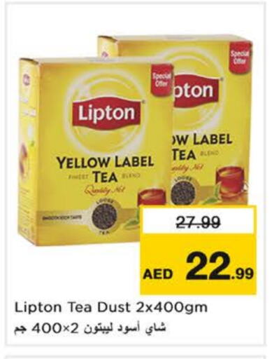 ليبتون مسحوق الشاي available at نستو هايبرماركت in الإمارات العربية المتحدة , الامارات - الشارقة / عجمان
