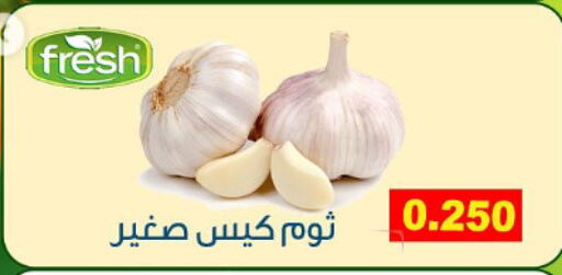 Garlic available at Fahd Al Ahmad Cooperative Society in Kuwait - Ahmadi Governorate