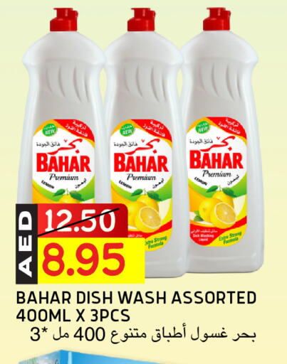 BAHAR available at Select Market in UAE - Abu Dhabi