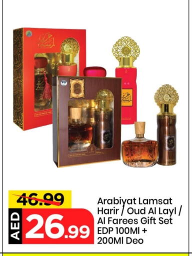 Fragrance in Mark & Save, UAE Offers - United Arab Emirates available at Mark & Save in UAE - Sharjah / Ajman