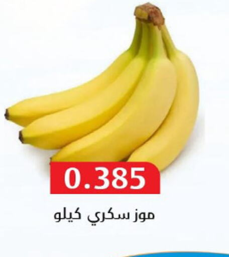 Fresh Fruits in Al Masayel co-op , Kuwait Offers - Kuwait Banana available at Al Masayel co-op in Kuwait - Ahmadi Governorate