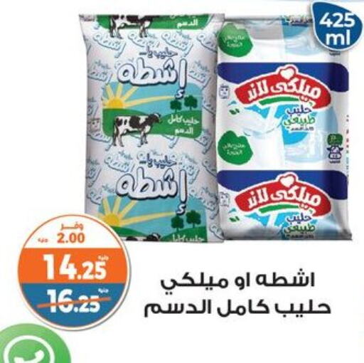 Milk & Laban in Kazyon , Egypt Offers - Egypt available at Kazyon in Egypt - Cairo