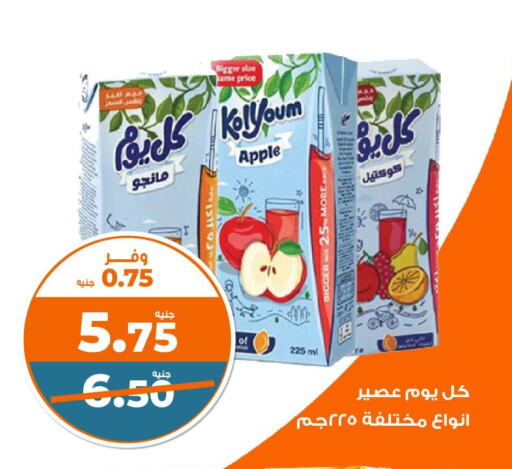 Juices & Drinks in Kazyon , Egypt Offers - Egypt Apple available at Kazyon in Egypt - Cairo